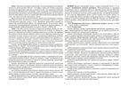 Педагогическая диагностика индивидуального развития детей 4-5 лет в общеобразовательной/комбинированной группе детского сада. ФГОС ДО. ФОП ДО., производитель Детство-Пресс , ISBN 978-5-90785-805-3, № 5