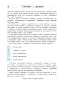 Считаю и решаю: для детей 5-6 лет. Володина Н.В. Ломоносовская школа, производитель Эксмо , ISBN 978-5-69962-394-5, № 5
