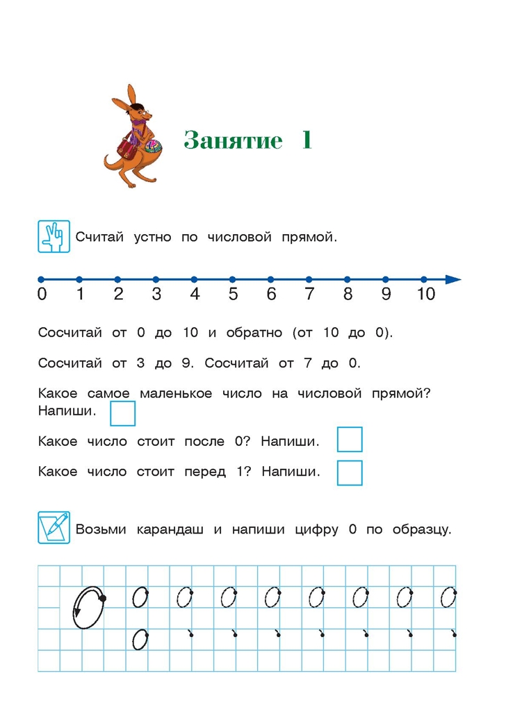Считаю и решаю: для детей 5-6 лет. Володина Н.В. Ломоносовская школа, производитель Эксмо , ISBN 978-5-69962-394-5, № 6