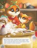 Плюша, не ленись! Федулова А.А. Полезные сказки, производитель Питер , ISBN 978-5-00116-588-0, № 3