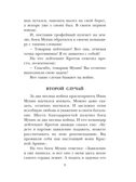 Рассказы о войне. Михалков С.В., Драгунский В.Ю., Алексеев С.П. Детское чтение, производитель АСТ , ISBN 978-5-17148-523-8, № 11