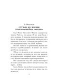 Рассказы о войне. Михалков С.В., Драгунский В.Ю., Алексеев С.П. Детское чтение, производитель АСТ , ISBN 978-5-17148-523-8, № 7