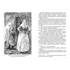 Антошка. История одной жизни, производитель ЭНАС-КНИГА , ISBN 978-5-00198-381-1, № 3
