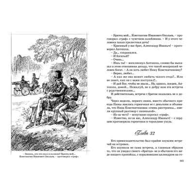Антошка. История одной жизни, производитель ЭНАС-КНИГА , ISBN 978-5-00198-381-1№ 4