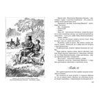 Антошка. История одной жизни, производитель ЭНАС-КНИГА , ISBN 978-5-00198-381-1, № 4