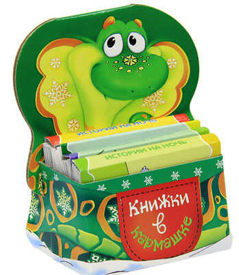 Книжки в кармашке. Змея., производитель ИД &quot;Карапуз&quot;, ISBN 978-5-97150-563-1№ 1