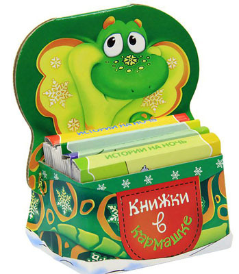 Книжки в кармашке. Змея., производитель ИД &quot;Карапуз&quot;, ISBN 978-5-97150-563-1, № 1