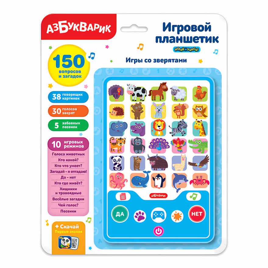 Игры со зверятами. Игровой планшетик, производитель Азбукварик , ISBN 468-0-01928-705-8, № 1