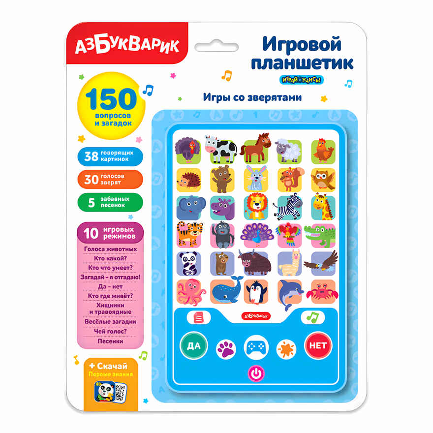 Игры со зверятами. Игровой планшетик, производитель Азбукварик , ISBN 468-0-01928-705-8, № 3