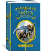 Квидиш сквозь века. Роулинг Дж.К. Гарри Поттер, производитель Махаон , ISBN 978-5-38912-731-9, № 1