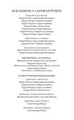 Квидиш сквозь века. Роулинг Дж.К. Гарри Поттер, производитель Махаон , ISBN 978-5-38912-731-9, № 2
