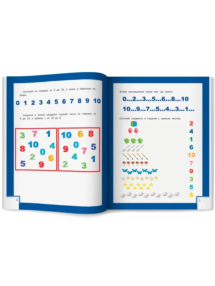 Умный ребенок: 6-7 лет., производитель «Феникс-Премьер», ISBN 978-5-22244-635-5, № 2