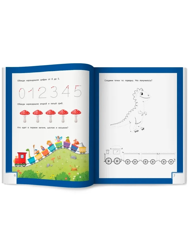 Умный ребенок: 6-7 лет., производитель «Феникс-Премьер», ISBN 978-5-22244-635-5, № 3