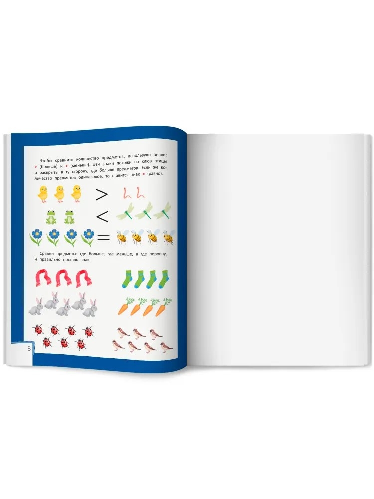 Умный ребенок: 6-7 лет., производитель «Феникс-Премьер», ISBN 978-5-22244-635-5, № 4