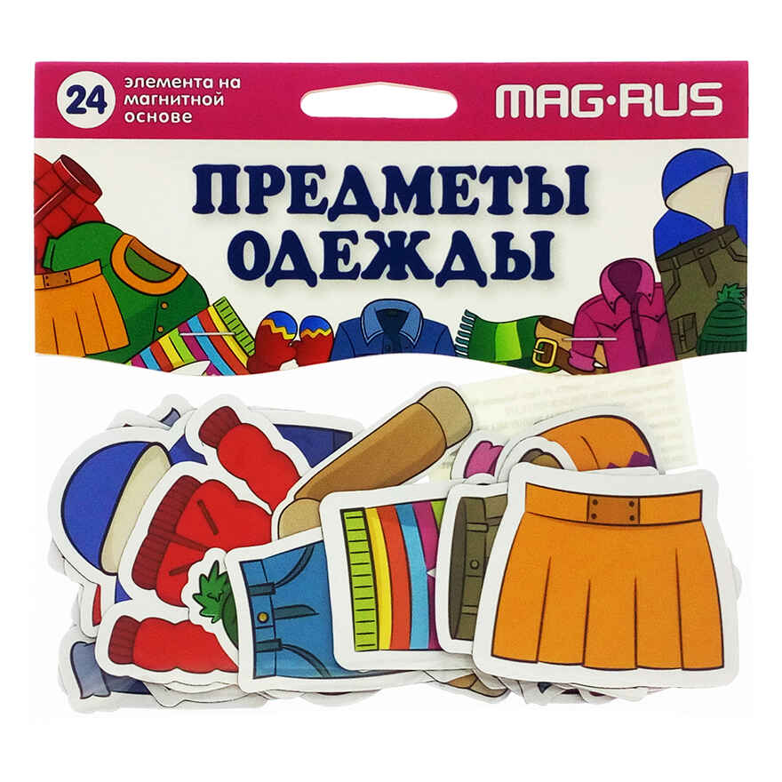 MAG-RUS Набор Предметы одежды картон, магнит 24 элемента, арт. NF1016, производитель АНДАНТЕ, ISBN 466-5-27282-862-0, № 1