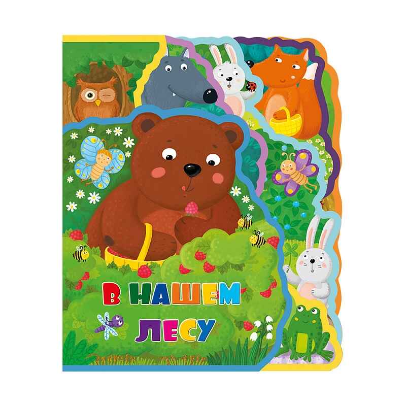 В нашем лесу. Мягкая книжка с пазлами, производитель ГЕОДОМ , ISBN 460-7-17745-375-0, № 2