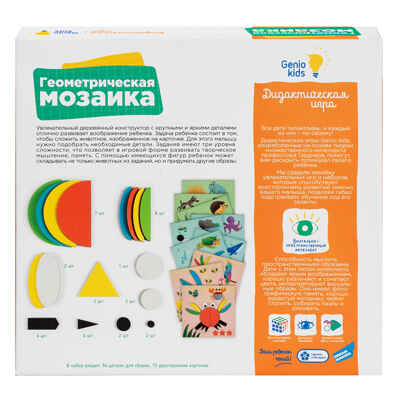 Игра настольная обучающая (дидактическая) Геометрическая мозаика, арт. WGM, производитель Dream Makers (Дрим Мейкерс), ISBN 481-4-69600-247-9№ 3
