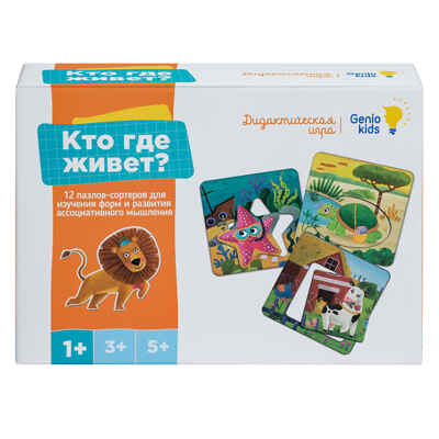 Игра детская настольная Кто где живёт (сортер), арт. RI2206C, производитель Dream Makers (Дрим Мейкерс), ISBN 481-4-71800-248-7№ 1