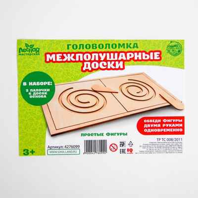 Межполушарная доска Простые фигуры, арт. 4276099, производитель Лесная мастерская, ISBN 690-0-04276-099-0№ 1