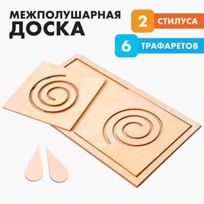 Межполушарная доска Простые фигуры, арт. 4276099, производитель Лесная мастерская, ISBN 690-0-04276-099-0№ 2