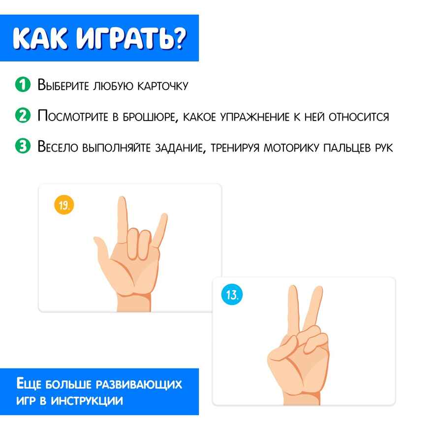Развивающий набор Нейрозарядка для ручек и пальчиков, арт. 7330607, производитель IQ-ZABIAKA, ISBN 290-0-07330-607-9, № 2