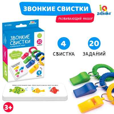 Развивающий набор Звонкие свистки, арт. 7602401, производитель IQ-ZABIAKA, ISBN 290-0-07602-401-7№ 2