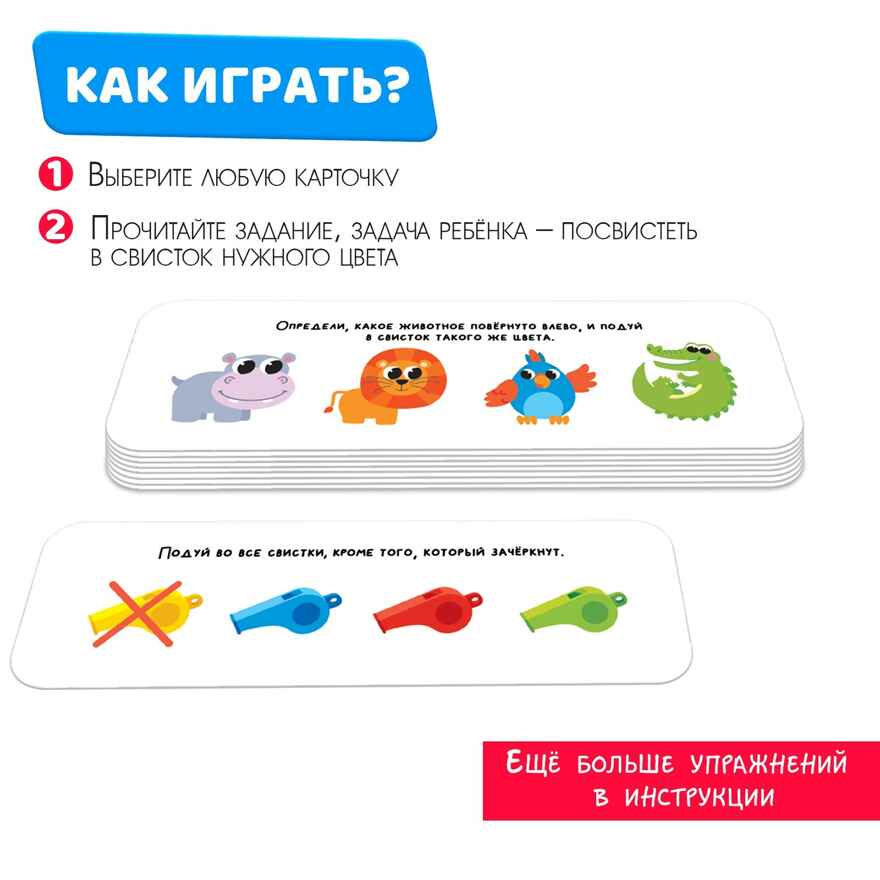 Развивающий набор Звонкие свистки, арт. 7602401, производитель IQ-ZABIAKA, ISBN 290-0-07602-401-7, № 3