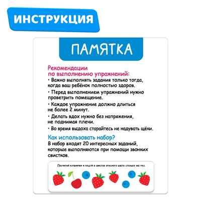 Развивающий набор Звонкие свистки, арт. 7602401, производитель IQ-ZABIAKA, ISBN 290-0-07602-401-7№ 6