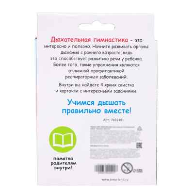 Развивающий набор Звонкие свистки, арт. 7602401, производитель IQ-ZABIAKA, ISBN 290-0-07602-401-7№ 7