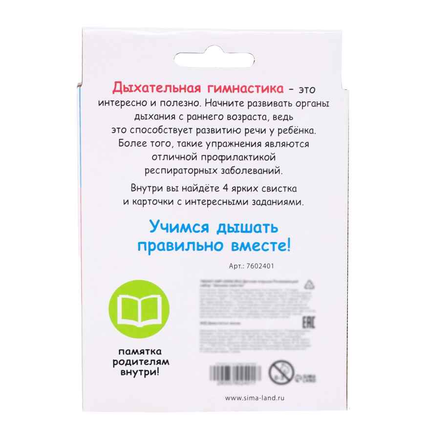 Развивающий набор Звонкие свистки, арт. 7602401, производитель IQ-ZABIAKA, ISBN 290-0-07602-401-7, № 7