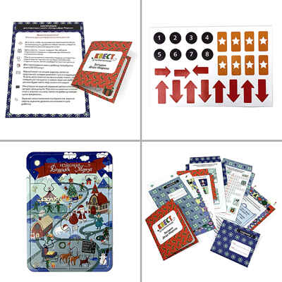 Набор "Квест в чемоданчике. Загадки Деда Мороза", арт. 83290, производитель ХЭППИ ЛАЙН (HappyLine) , ISBN 462-7-08783-290-2№ 5