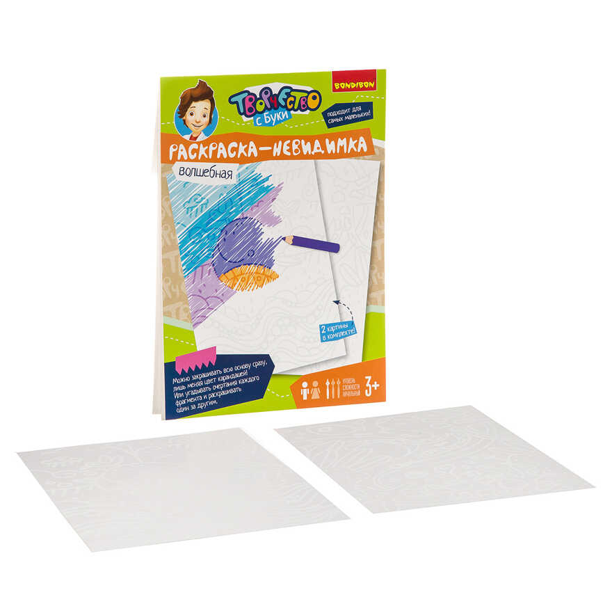 Набор для творчества ​Раскраска-невидимка ВВ3106 , арт. ВВ3106, производитель Bondibon (Бондибон), ISBN 489-5-13603-001-6, № 2