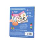 Говорящая книга Нажималка - Цифры, арт. FD146, производитель BertToys, ISBN 978-5-90752-721-8, № 2