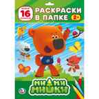 Мимимишки. Раскраски в папке, производитель Умка, ISBN 978-5-50602-460-6, № 1