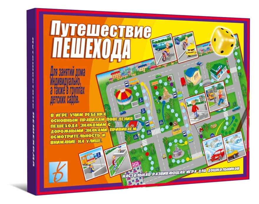 Игра &quot;Путешествие пешехода&quot;, производитель «Весна-Дизайн» (ИП Бурдина С. В.), ISBN 200-0-00000-342-9, № 1