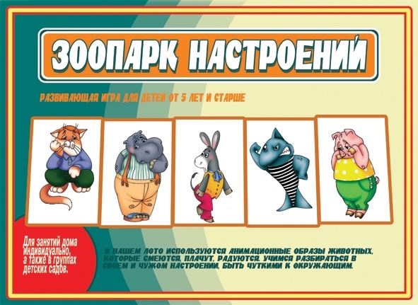 Игра "Зоопарк настроений", производитель «Весна-Дизайн» (ИП Бурдина С. В.), ISBN 200-0-54190-788-0, № 1