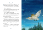 Фея Фиалка, колдунья Календула и охапка медведей. Симбирская Ю.С., производитель Нигма, ISBN 978-5-43350-924-5, № 4