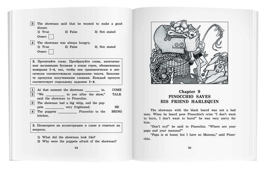 Приключения Пиноккио. Домашнее чтение с заданиями по новому ФГОС (комплект с MP3) (нов). Коллоди К. Английский клуб, производитель Айрис-пресс , ISBN 978-5-81127-619-6, № 3