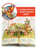 Сказка о царе Салтане. Рис. В. Челака, производитель АСТ , ISBN 978-5-17134-578-5, № 4