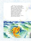Сказки и стихи, производитель АСТ , ISBN 978-5-17161-841-4, № 12