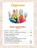 Сказки и стихи, производитель АСТ , ISBN 978-5-17161-841-4, № 3