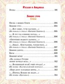 Сказки и стихи, производитель АСТ , ISBN 978-5-17161-841-4, № 4