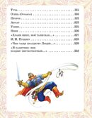 Сказки и стихи, производитель АСТ , ISBN 978-5-17161-841-4, № 5