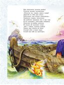 Сказки и стихи, производитель АСТ , ISBN 978-5-17161-841-4, № 9