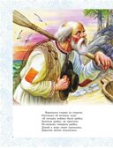 Сказки и стихи, производитель АСТ , ISBN 978-5-17161-841-4, № 10