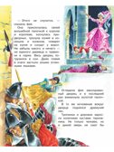 Сказки о принцах и принцессах, производитель АСТ , ISBN 978-5-17176-135-6, № 7
