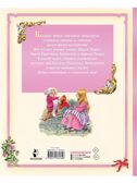 Сказки о принцах и принцессах, производитель АСТ , ISBN 978-5-17176-135-6, № 8