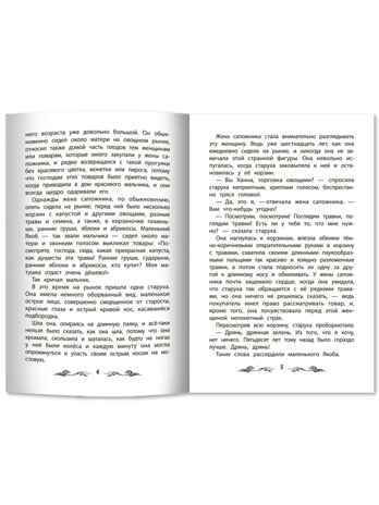 Карлик Нос: сказки., производитель Феникс ТД, ISBN 978-5-22247-052-7 № 3