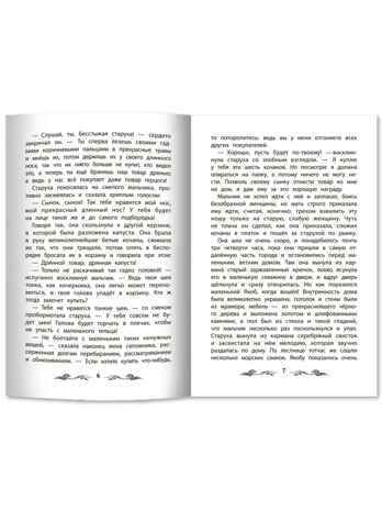 Карлик Нос: сказки., производитель Феникс ТД, ISBN 978-5-22247-052-7 № 4