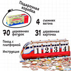 Логопедическая игра Логопоезд, арт. 10100259, производитель Smile DECOR, ISBN 200-0-00002-954-2, № 2